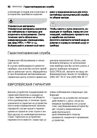Страница 62