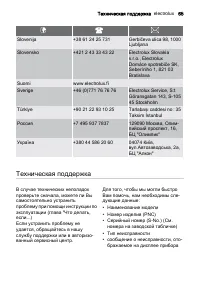 Страница 65