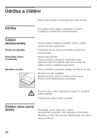 Страница 32
