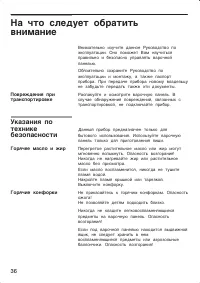 Страница 36