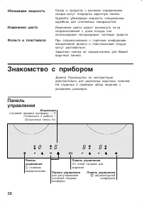 Страница 38