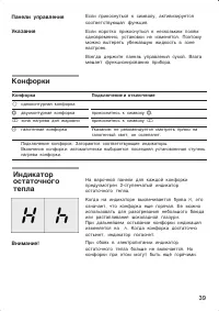 Страница 39