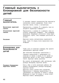 Страница 40