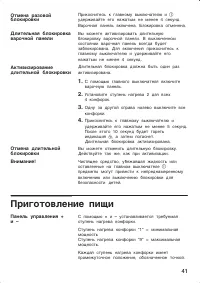 Страница 41