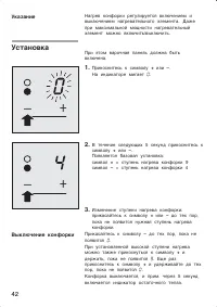 Страница 42