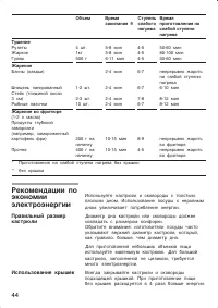Страница 44
