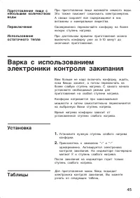 Страница 45