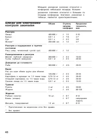 Страница 46