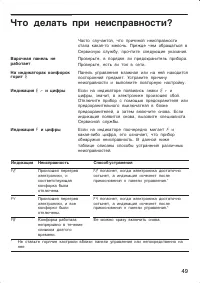 Страница 49