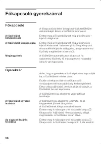Страница 56