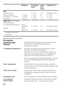 Страница 60