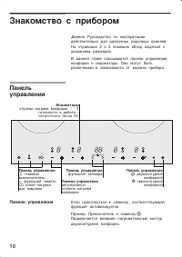 Страница 10