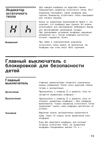 Страница 13