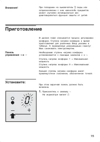 Страница 15