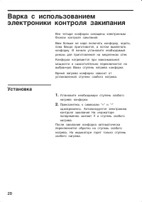 Страница 20