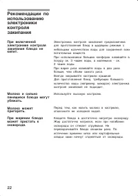 Страница 22