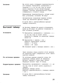 Страница 25