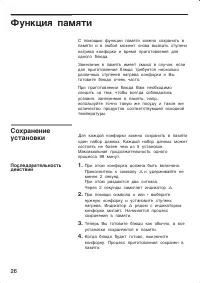 Страница 26