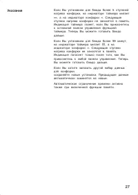 Страница 27