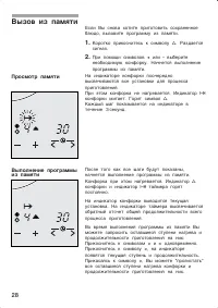Страница 28