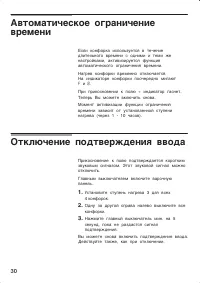 Страница 30