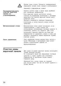 Страница 32