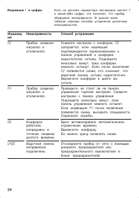 Страница 34