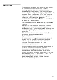 Страница 35