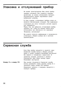 Страница 36