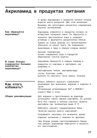 Страница 37
