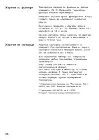Страница 38