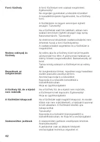 Страница 42