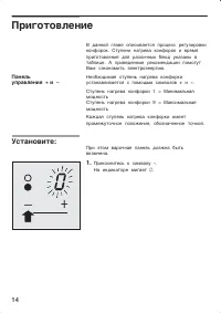 Страница 14