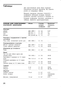 Страница 20