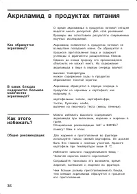 Страница 36