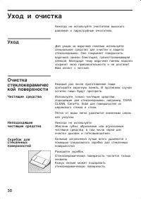 Страница 30