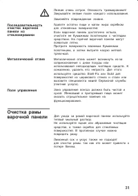 Страница 31