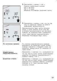 Страница 23