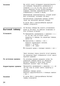 Страница 24