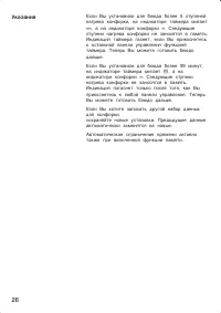 Страница 26