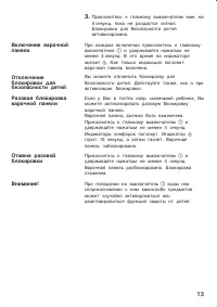 Страница 13