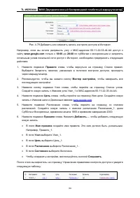 Страница 101