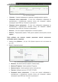 Страница 111