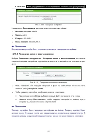Страница 123