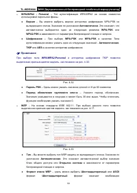 Страница 66