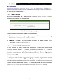 Страница 81