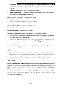 Страница 87