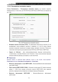 Страница 91