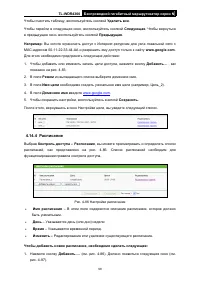 Страница 105
