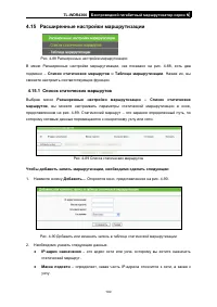 Страница 107